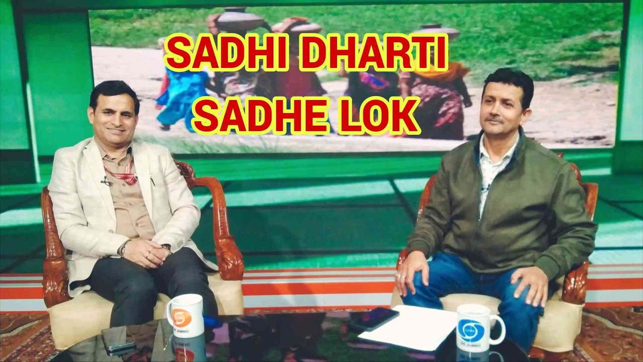 PROGRAMME:- SADHI DHARTI SADHE LOK I SPONSORED PROGRAMME BY HADP-SKUAST JAMMU I DOGRI I DD JAMMU