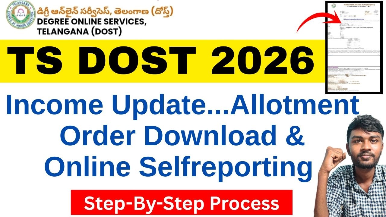 dost self reporting process in telugu 🔥| ts dost 2026 seat allotment | allotment order download 2026
