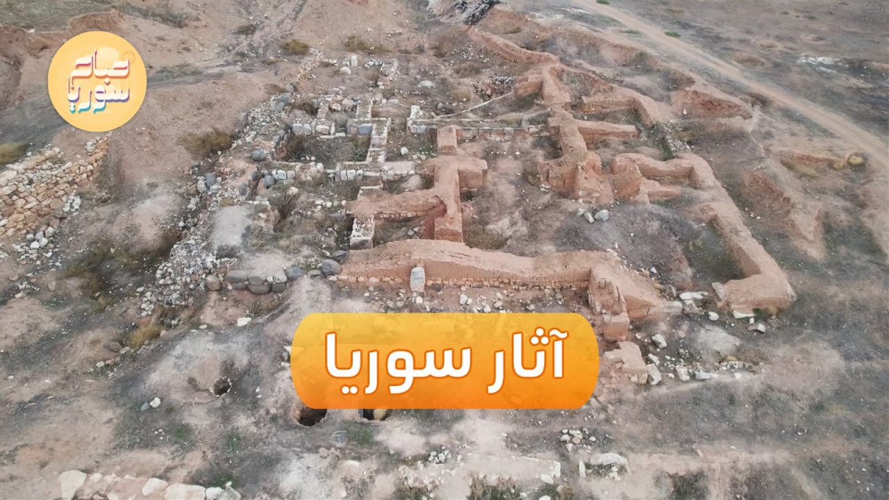 التنقيب غير الشرعي عن الآثار في سوريا يهدد التراث السوري | صباح سوريا