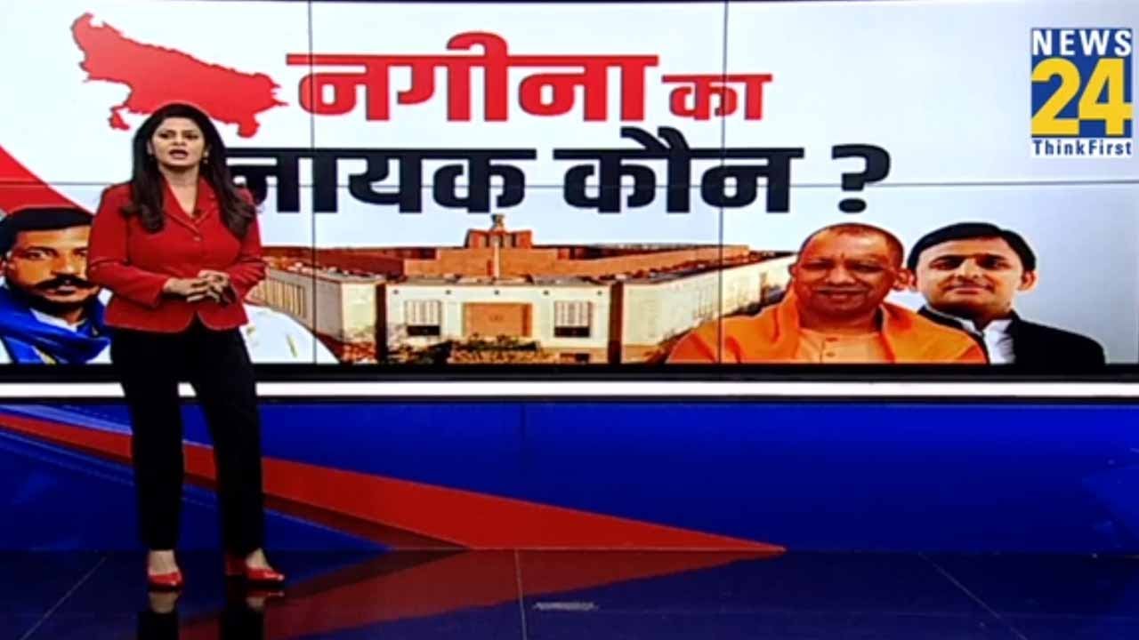 Nagina का नायक कौन बनेगा ? देखिए नगीना की Ground Report | Prashant Dev | BSP | BJP | Chandrasekhar