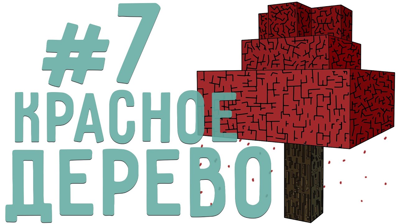 [SevTech: Ages] Доисторические приключения #7: Красный кедр