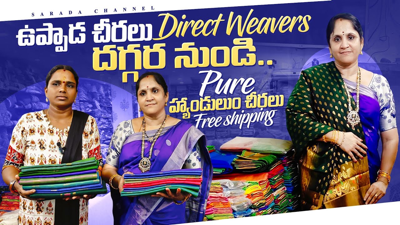 Uppada pattu sarees With Price! Pure Handloom Sarees#uppadasarees #saradachannel