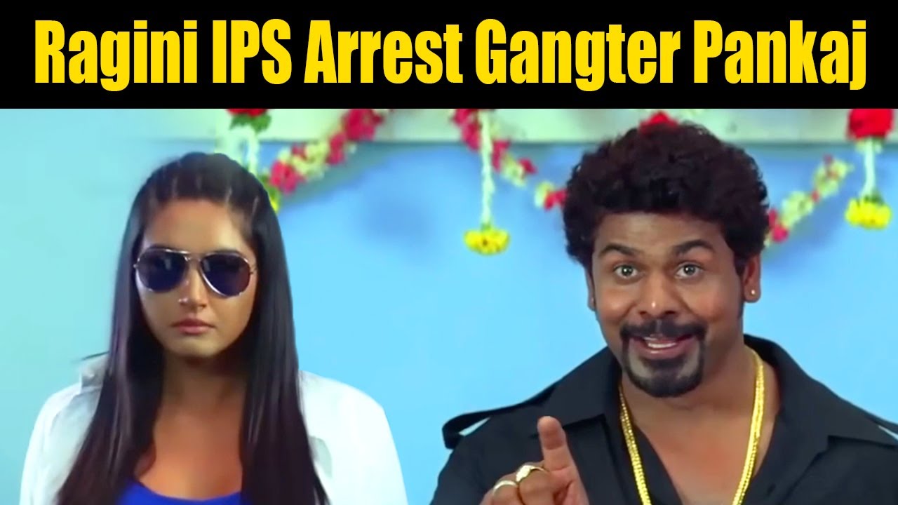 Ragini IPS Arrest Gangter Pankaj | ರಾಗಿಣಿ IPS ದರೋಡೆಕೋರ ಪಂಕಜ್ ಬಂಧನ