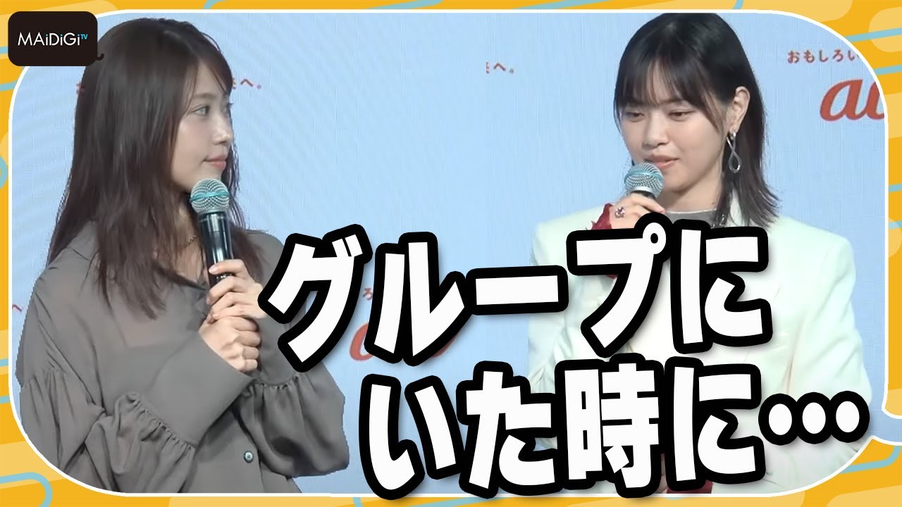 有村架純＆西野七瀬、印象に残った“サプライズ”を明かす　「au 新iPhone発売イベント」