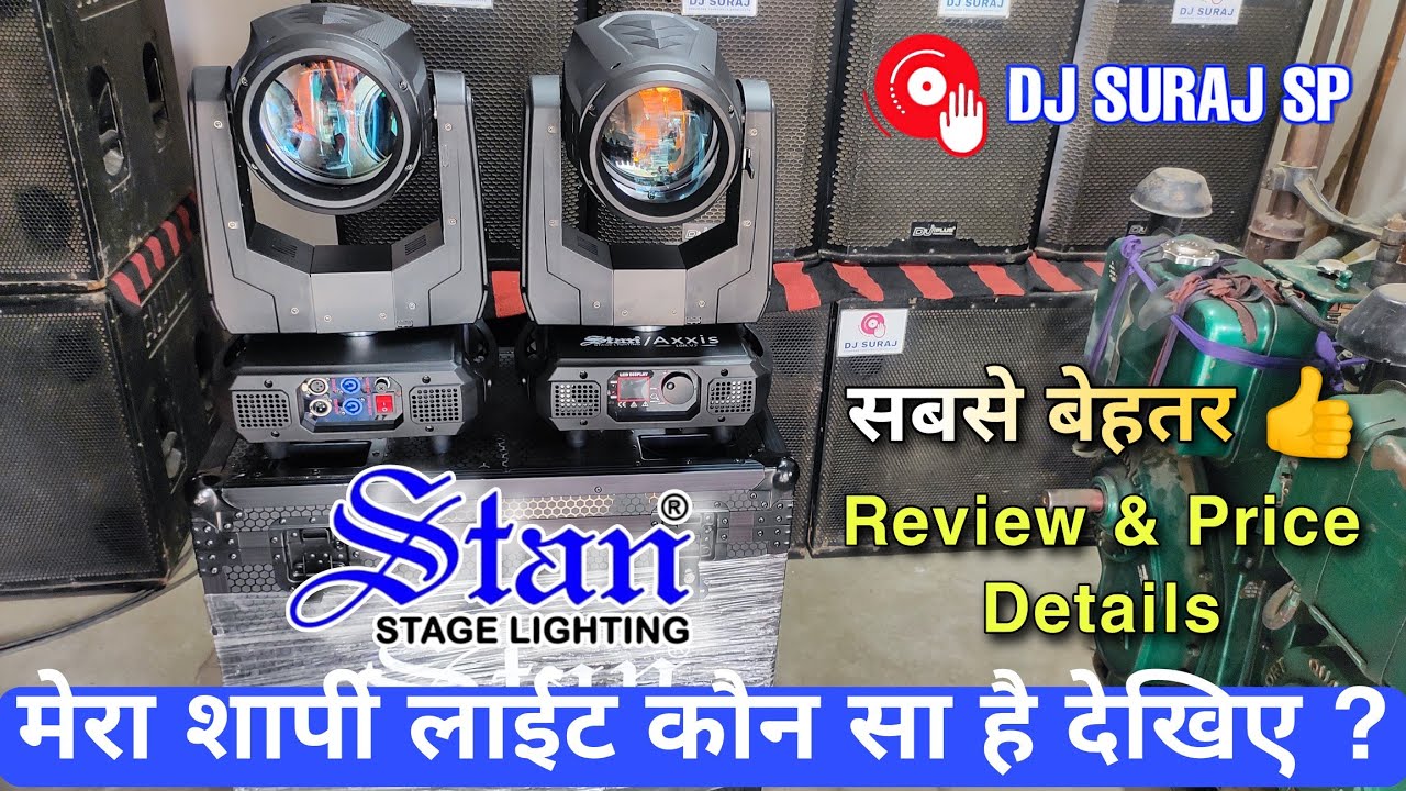 Stan 10R v2 Axxis version Review & Price Details || @DJSURAJSP || इससे बेहतर कोई नहीं , लाजवाब हैं