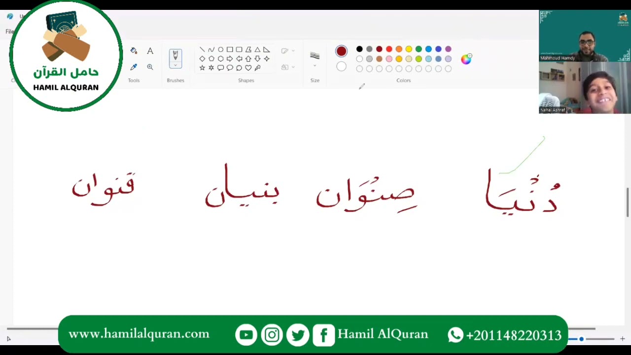 Explaining Izhar Mutlaq rule in Tajweed with Hamil AlQuran teacher