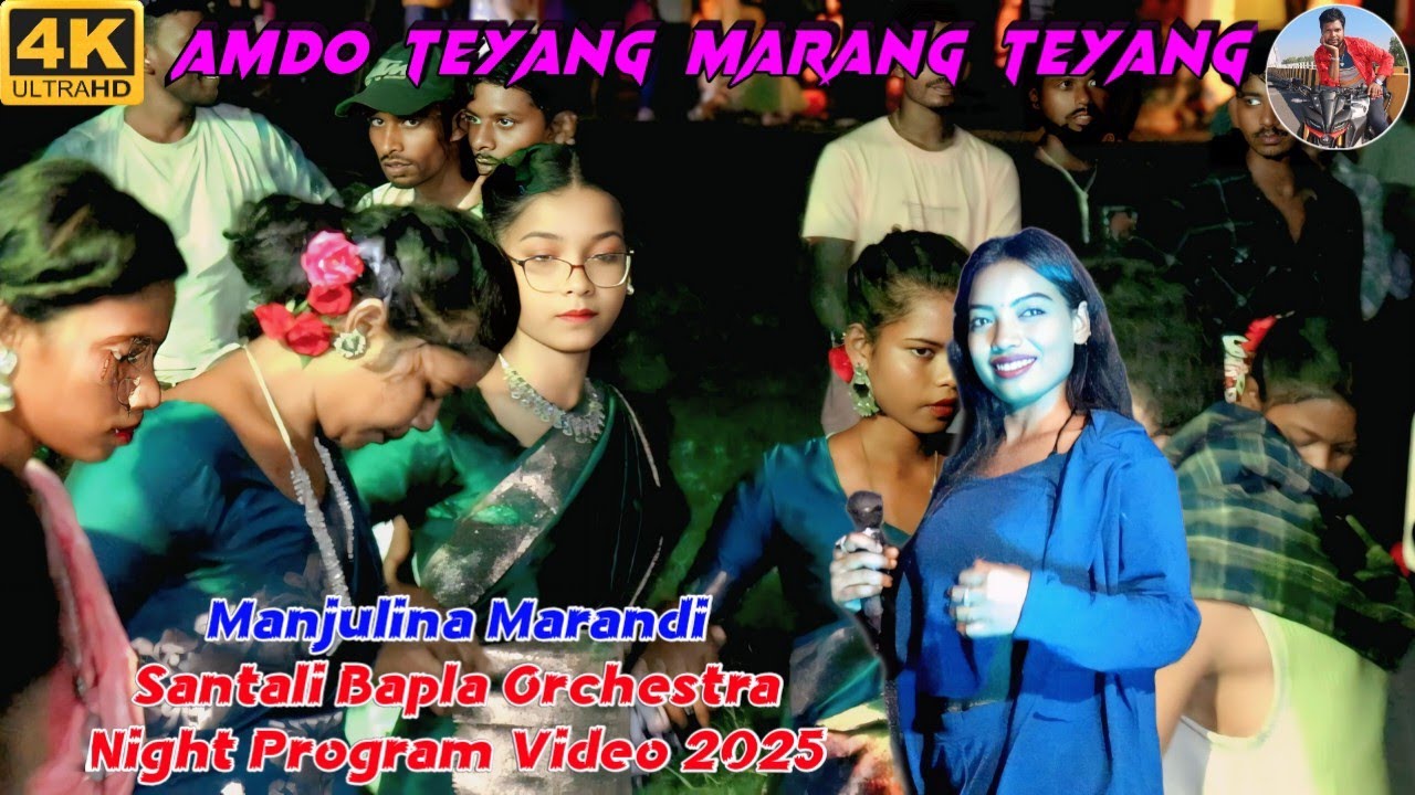 Amdo Teyang Marang Teyang || Manjulina Marandi || Santali Bapla Orchestra Night Program Video 2025