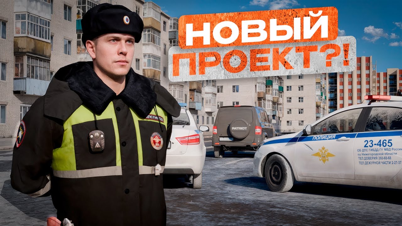 ПОПАЛ в ДПС на AMAZING ONLINE в GTA CRMP?!