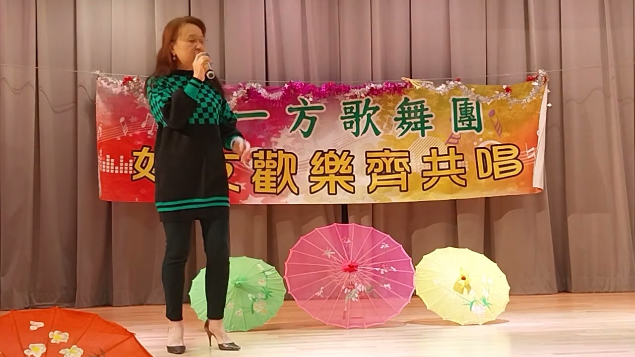 這一方.漁灣會堂~萬水千山總是情(文唱)