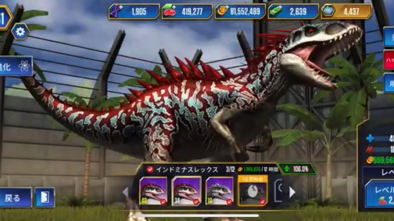 ジュラシックワールドザゲーム。周回。