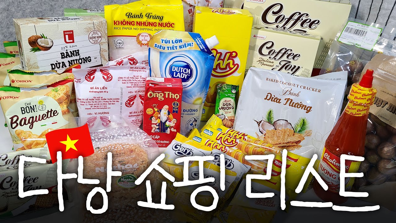 20가지 베트남 다낭 🇻🇳 추천 기념품 쇼핑 리스트 모음zip.