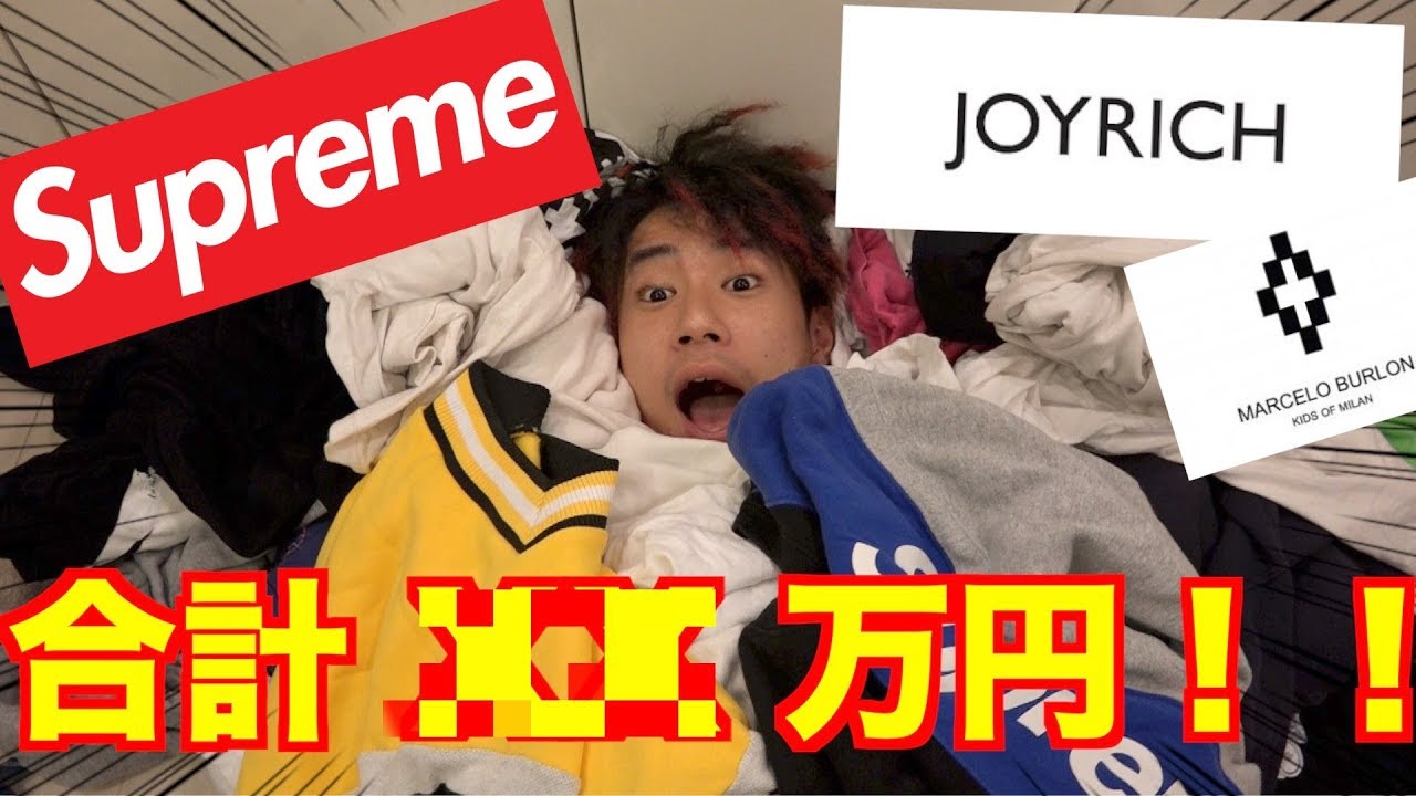 仲間家のいらない服全部売ったらいくらになるのか？？