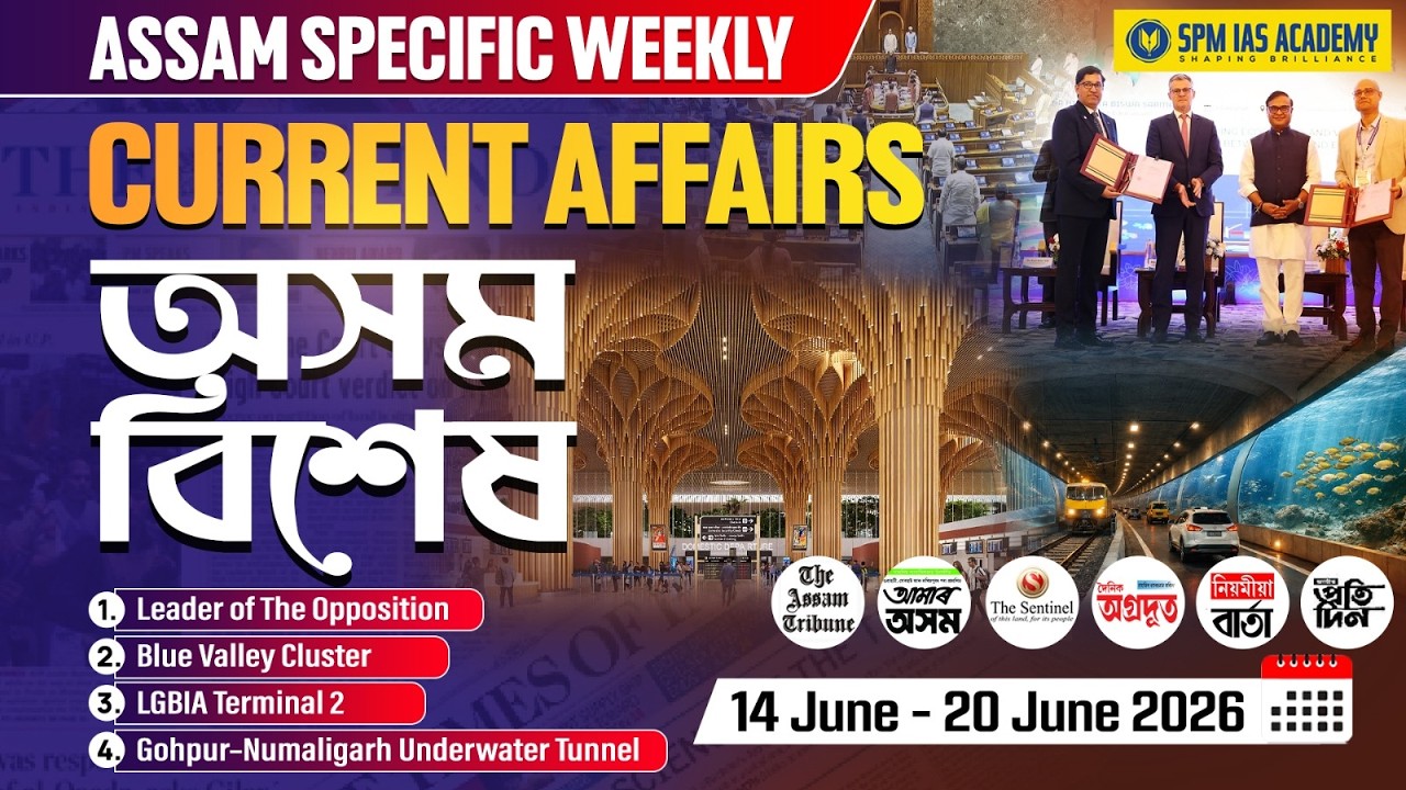 Assam Current Affairs 2026 | Assam Weekly Current Affairs | APSC Assam Current Affairs | Week 75