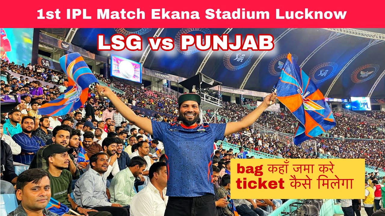Ekana Stadium Lucknow | LSG vs PBKS|| CSK | MI | RCB | GT | IPL ticket priceLucknow