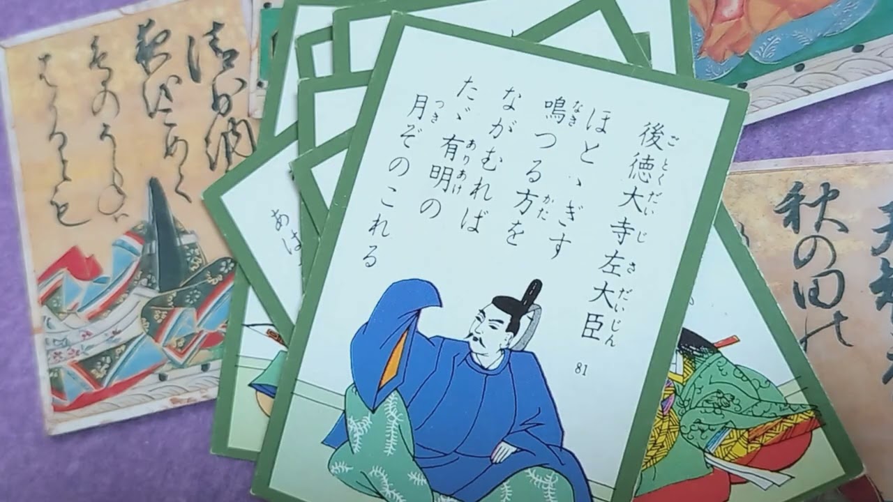 百人一首を読もう75〜85プチ解説つき🌟　またまた噛んでるよぉ🤭