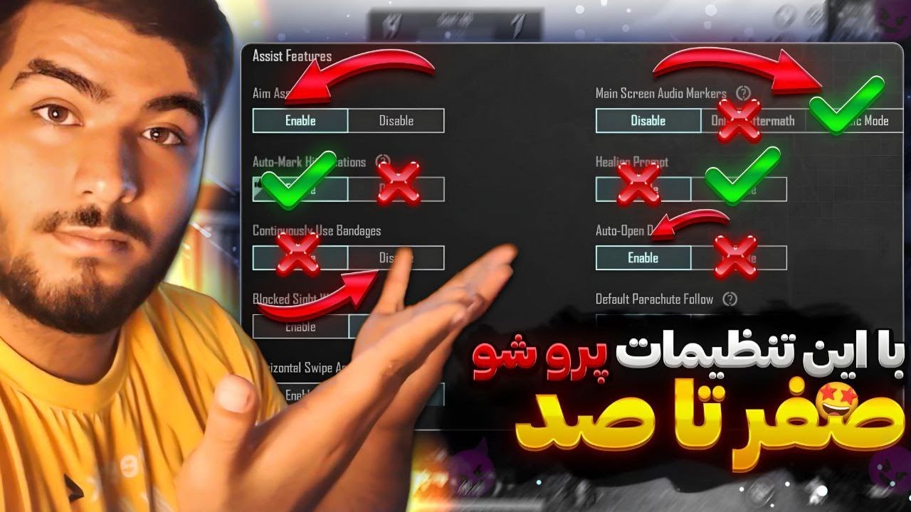 آموزش تنظیمات پابجی موبایل 0تا100 تنظیماتی که همه باید بدونید!