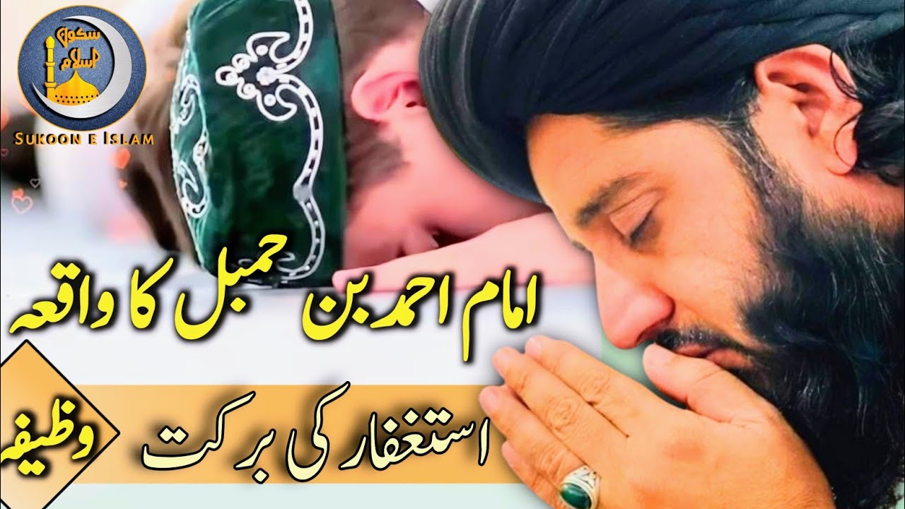 Astaghfar Ke Fazilyat| استغفار کی فضیلت| Molana Akbar Haqani Pashto New Bayan|2024
