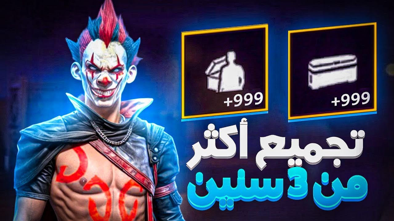 تفتيح اكثر من 600 صندوق تجميع ثلاث سنوات🔥🤯