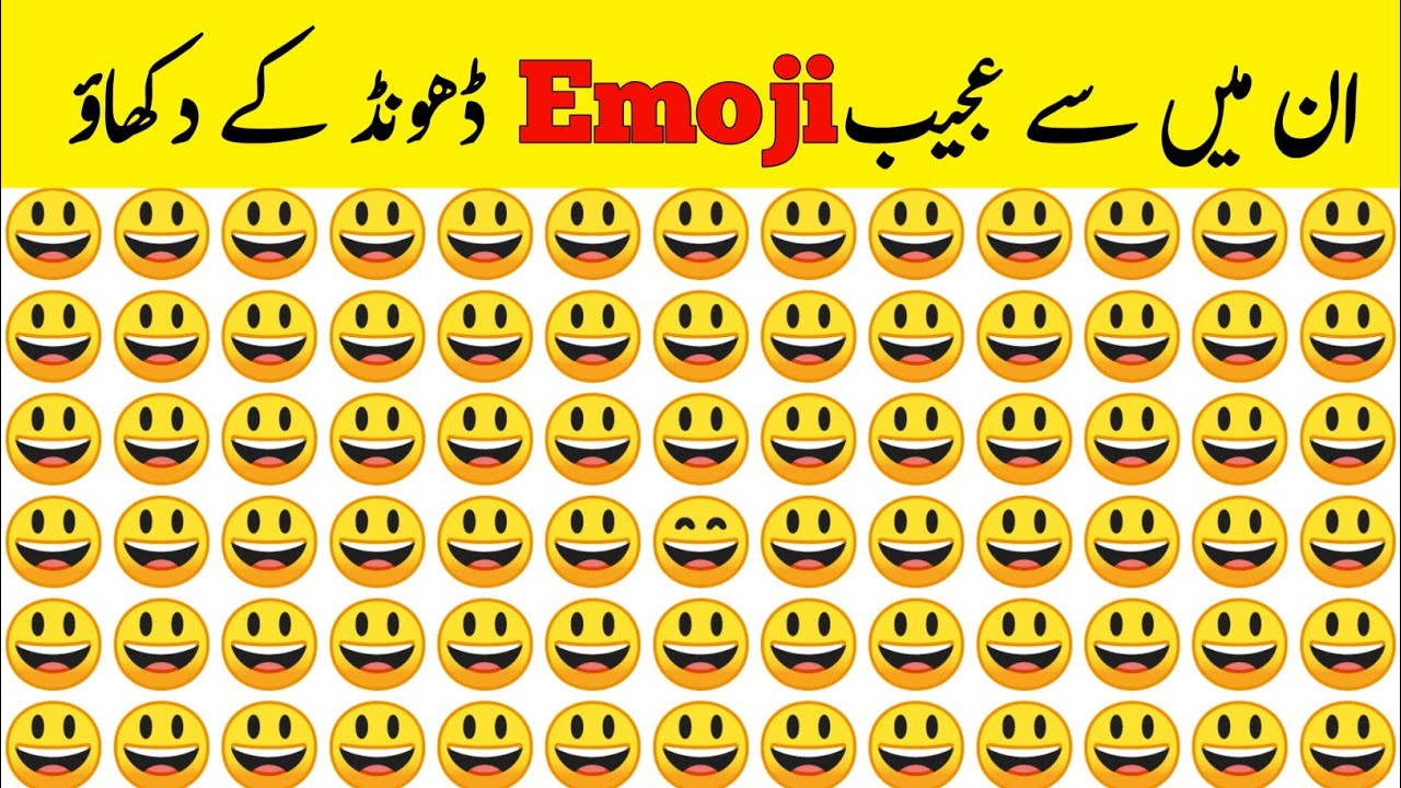New Emoji Games Mind Puzzles And Riddles in Urdu That Will Make Your Brain Sweat | The Fun show 2021
