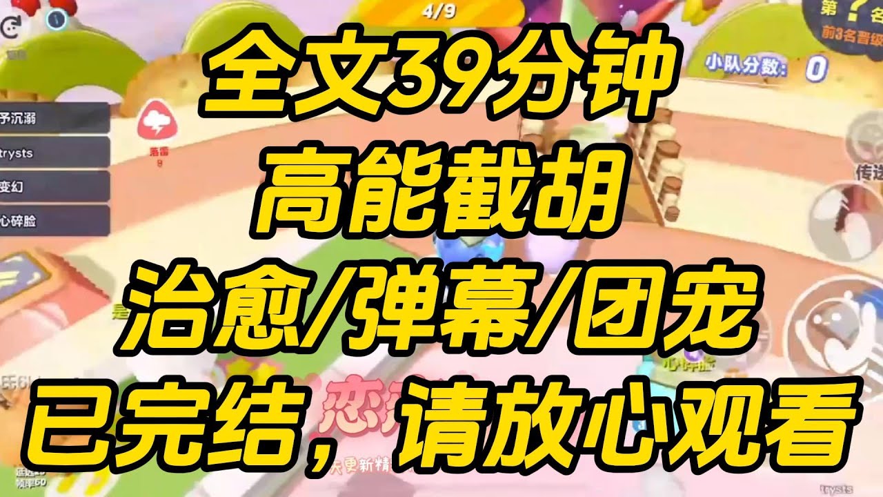 三个男主的父母来孤儿院领养孩子时。我看见了弹幕。「故事开始的地方！女主马上要被领回家，和男主们酱酱酿酿……」高能截胡 #一口气看完 #完结文 #小说