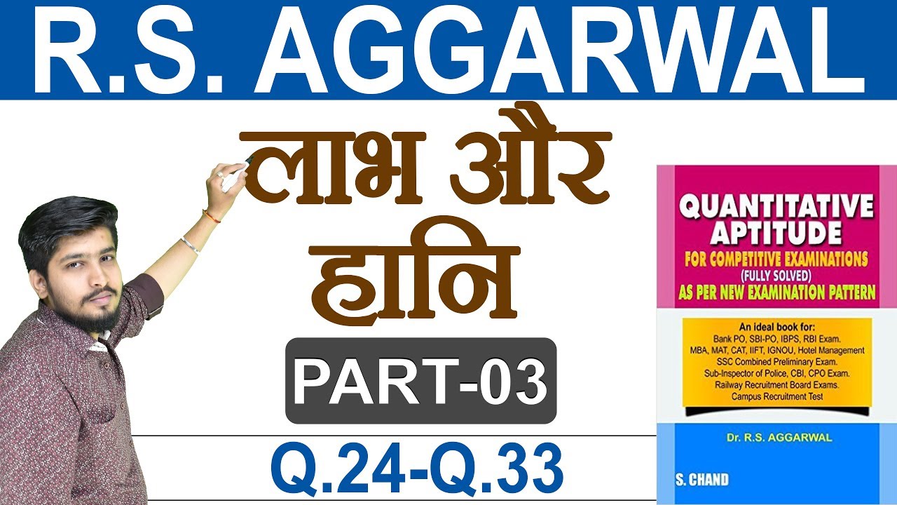 Profit and Loss RS Aggarwal in English Part-3 | RS Aggarwal Profit and Loss Questions |By Chetan Sir