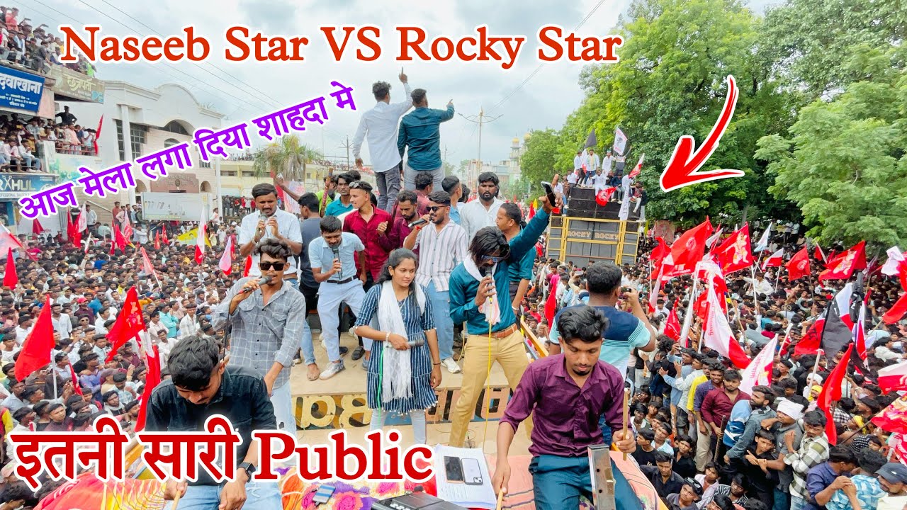 Naseeb Star Vs Rocky Star band 😱 मेला लगा दिया आज तो Super 😍 At शाहदा. Sab तरफ Public 😳