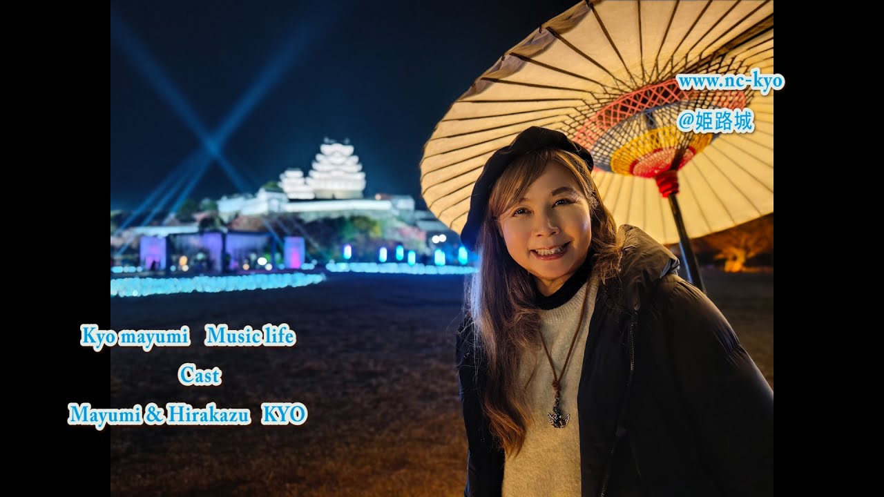 kyo mayumi music life 2026/01/21 生放送 !!