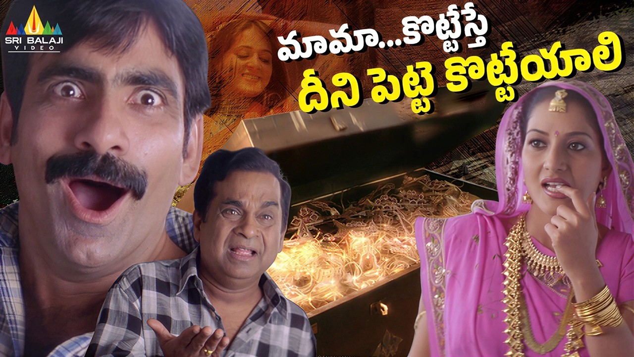 Ravi Teja & Brahmanandam Combo 🤣😂 Nonstop Comedy Scenes | Vikramarkudu | @SriBalajiMovies