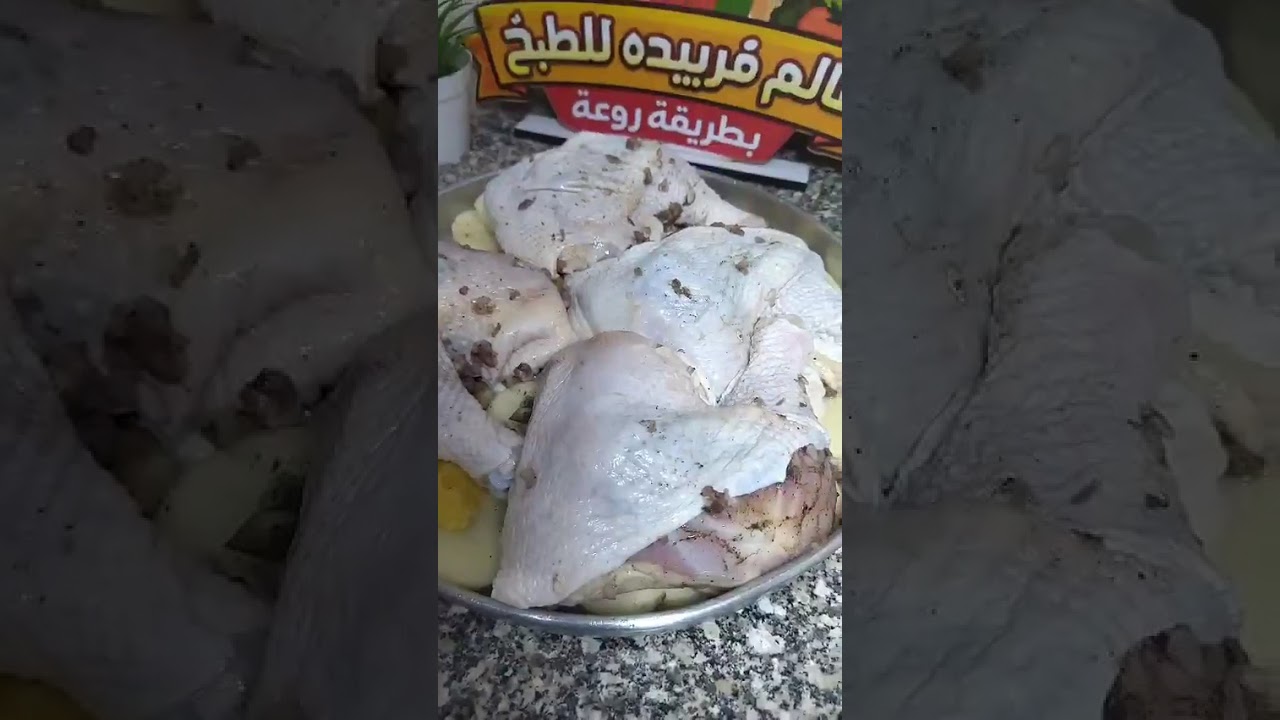 صنيه بطاطس بالفراخ بأحلى طريقه