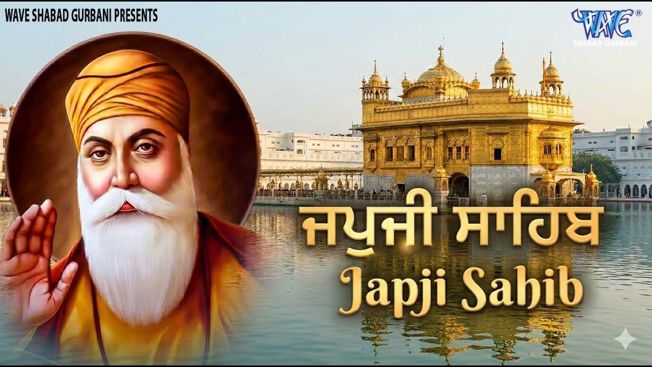 Morning Path Japji Sahib | ਜਪੁਜੀ ਸਾਹਿਬ | Japji Sahib Path | ਜਪੁਜੀ ਸਾਹਿਬ ਪਾਠ | Japji | ਜਪੁਜੀ ਸਾਹਿਬ