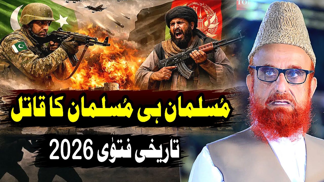 Mufti Muneeb-ur-Rehman New Full Jalali Fatwa On || Pakistan Vs Afghanistan || War 2026 in ramzan 👍💯