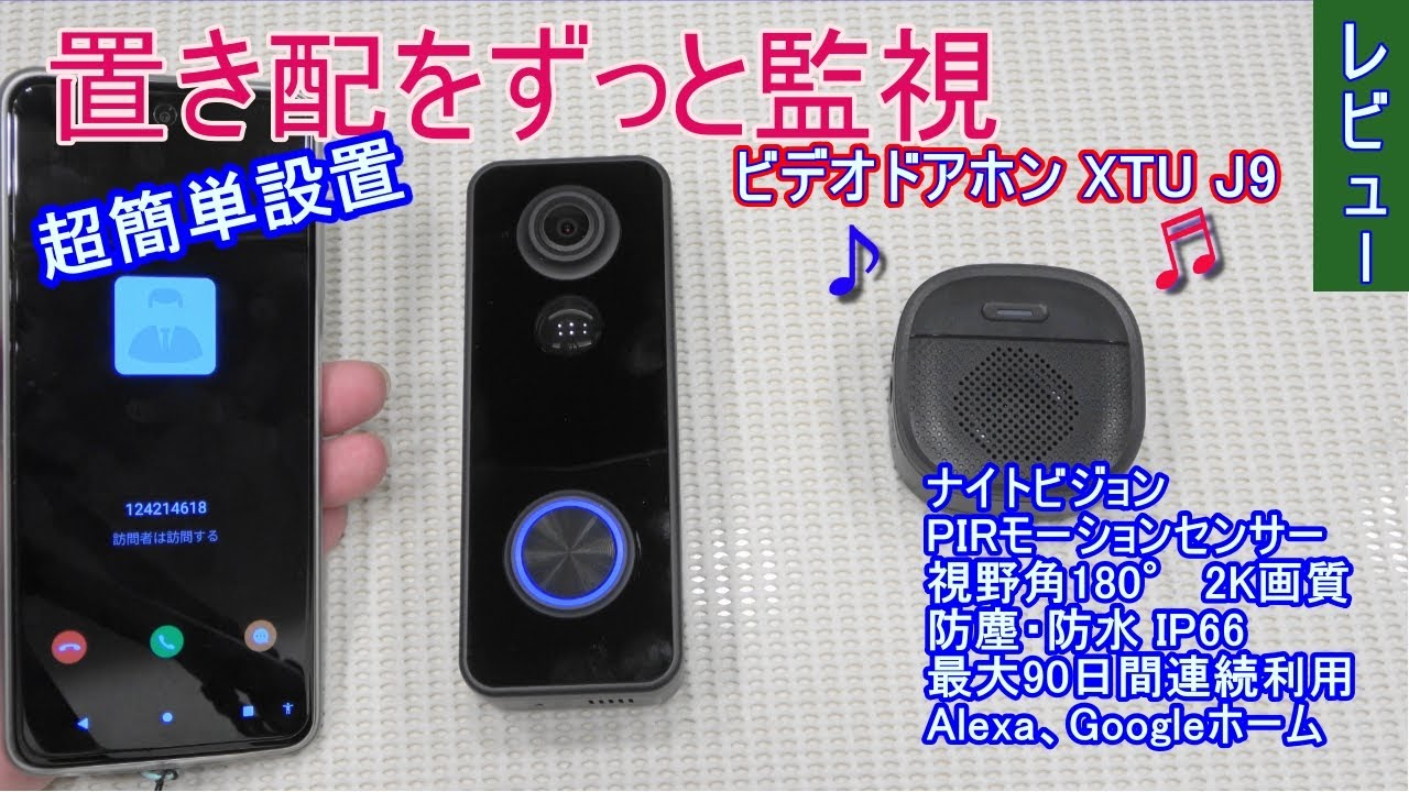 これが便利すぎるスマートベルの実力！