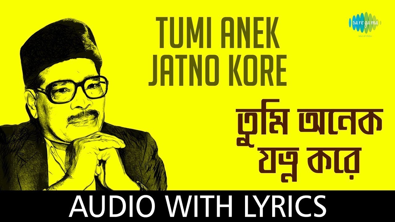 Tumi Anek Jatno Kore with lyrics | তুমি অনেক যত্ন করে | Manna Dey Bengali Song