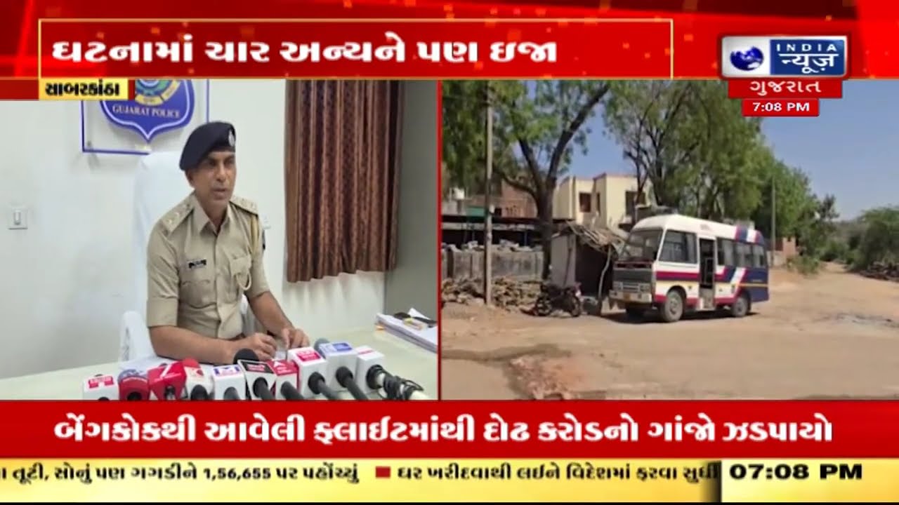 Himatnagar: કઠવાડિયા ગામે ખેતરના રસ્તા મુદ્દે જૂથ અથડામણ, હુમલામાં યુવકનું Death
