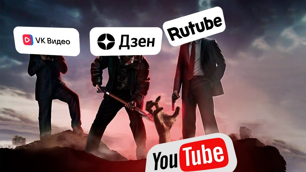 YouTube умирает? Что делать и куда бежать?
