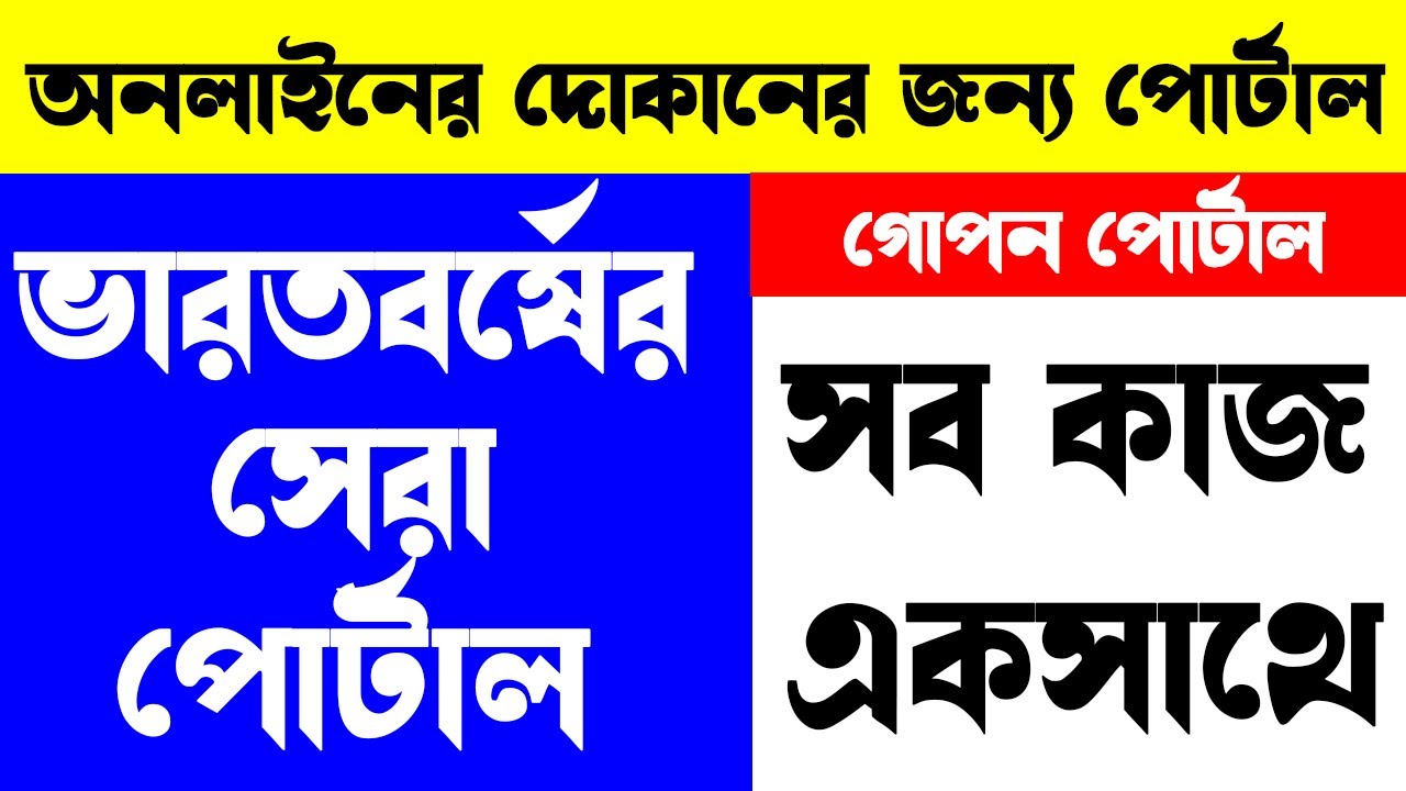 All In One Portal For Cyber Cafe, Online Shop Business