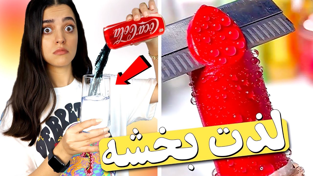 لذت بخش تر از این دیگه نداریم 🤩 لذت بخش ترین کارا رو تست کردم