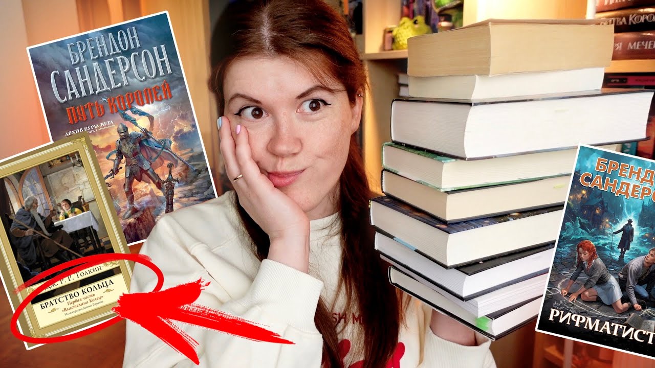 ОГРОМНОЕ ПРОЧИТАННОЕ🔥📖 лучшее фэнтези, что я читала