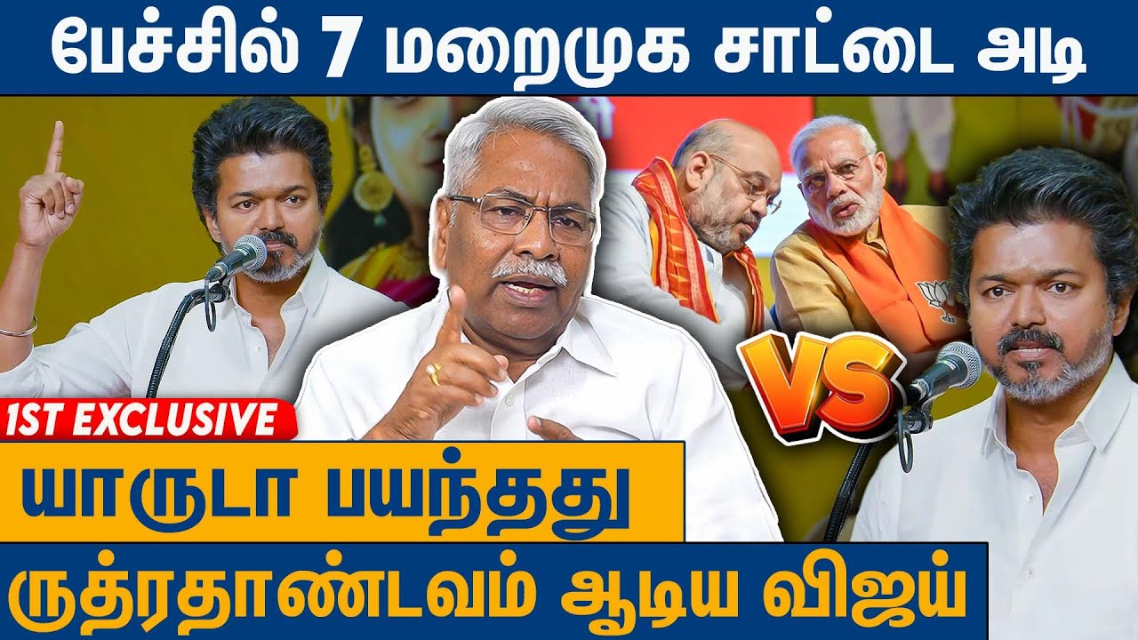 தமிழ்நாடு முழுவதும் விசில் பறக்கும் : CK Mathivanan Decodes TVK Vijay Speech | Election 2026
