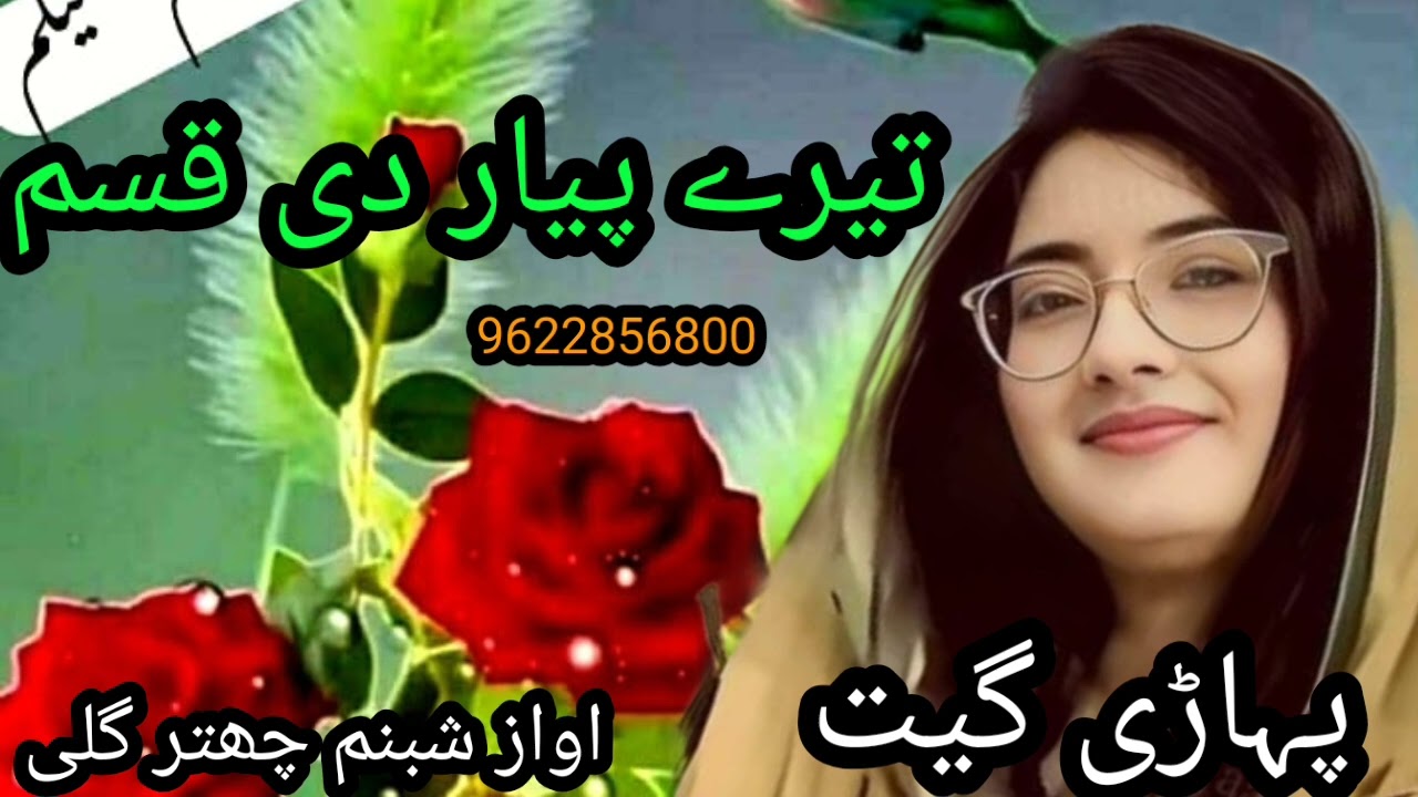 Song pahadi gujari dogri Himachali Kashmiri 2026 naye Andaaz mein Naya song dukhi Pardesi Maiya 