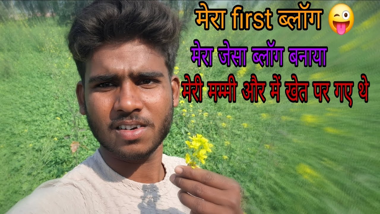 Vlog#Viral मेरा  first day 😜