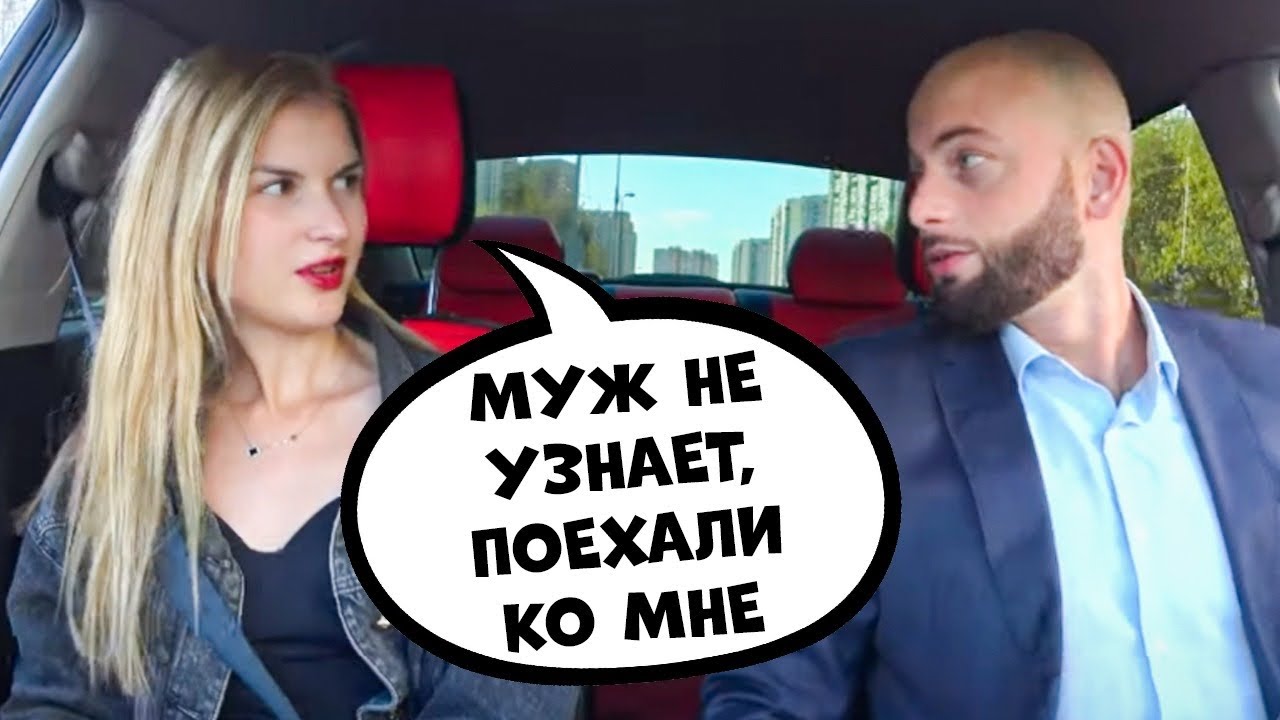 Нагло изменяет мужу 🔥 Свидание с девушкой ЧСВ 🔥 Авто пранк Саня Хилл