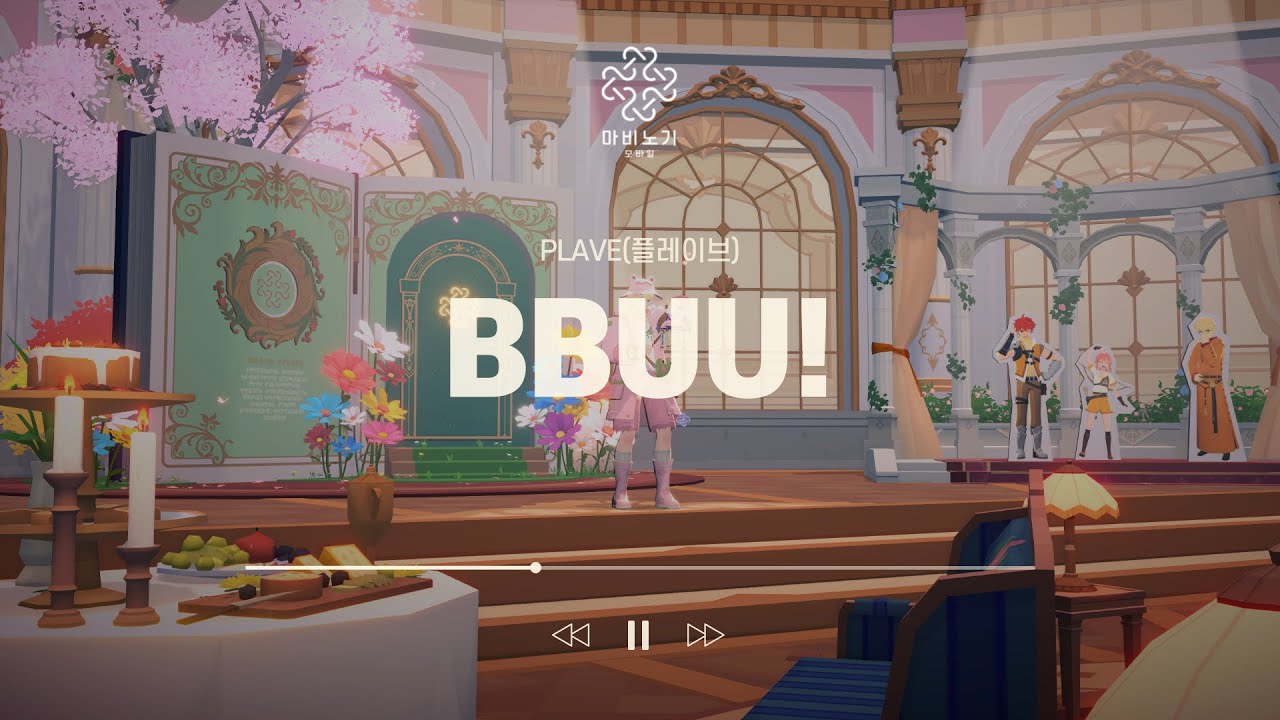 [마비노기 모바일]연주 PLAVE(플레이브) - BBUU! 3음~6음 악보