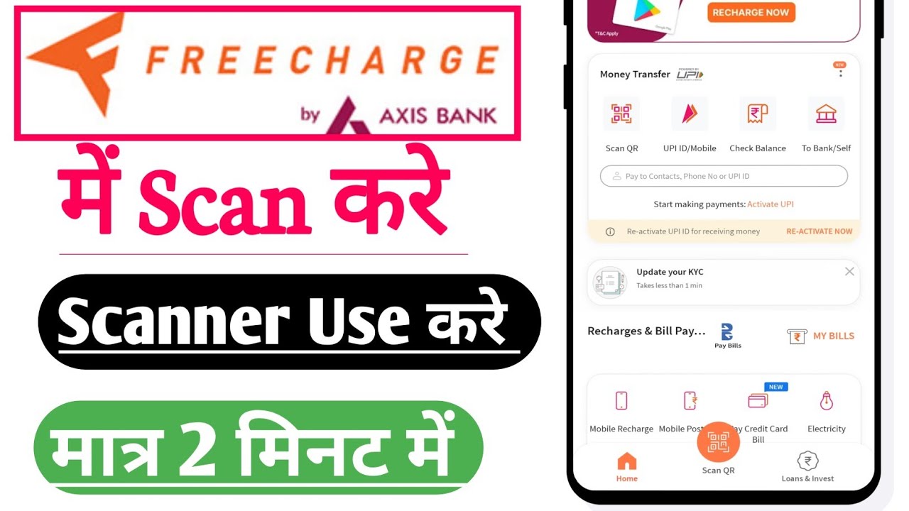 How to Scan QR Code in Freecharge App | Use Scanner in Freecharge App