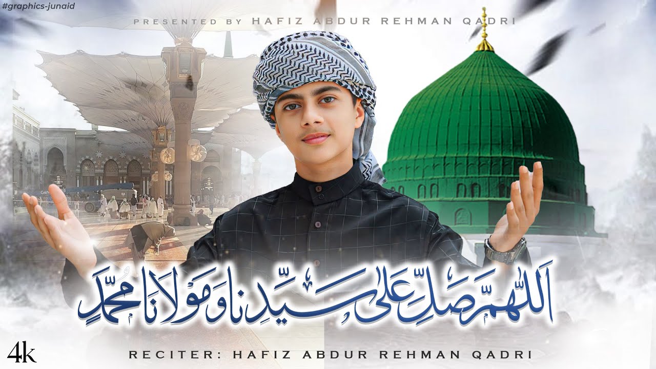 Durood Sharif | Darood Shareef || Durood e Pak || Durood Sharif || Hafiz Abdur Rehman Qadri