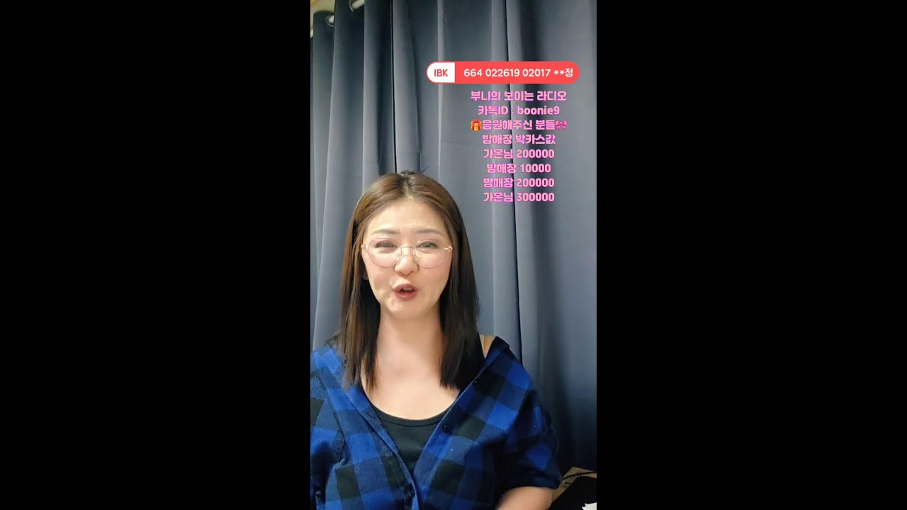 [live] 게릴라 방송 | 부니의 보이는 라디오 | 음악과 사연,| 소통 | 힐링이 필요해. 1월11일