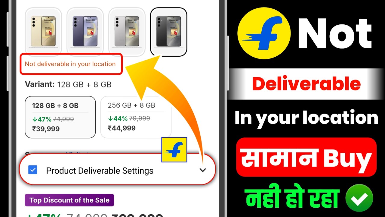 Not Deliverable in your location Fix ! | flipkart not delivered in your location problem | Flipkart