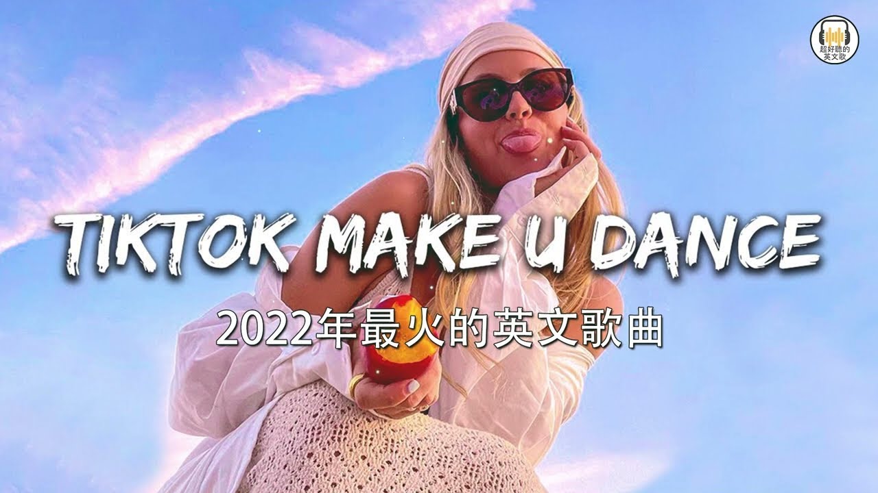 KKBOX 西洋排行榜 2022 - 2022英文歌 - 點閱率破億西洋流行歌曲 - Best english songs 2022 - 抖音流行歌曲 2022 & 2022最新歌曲