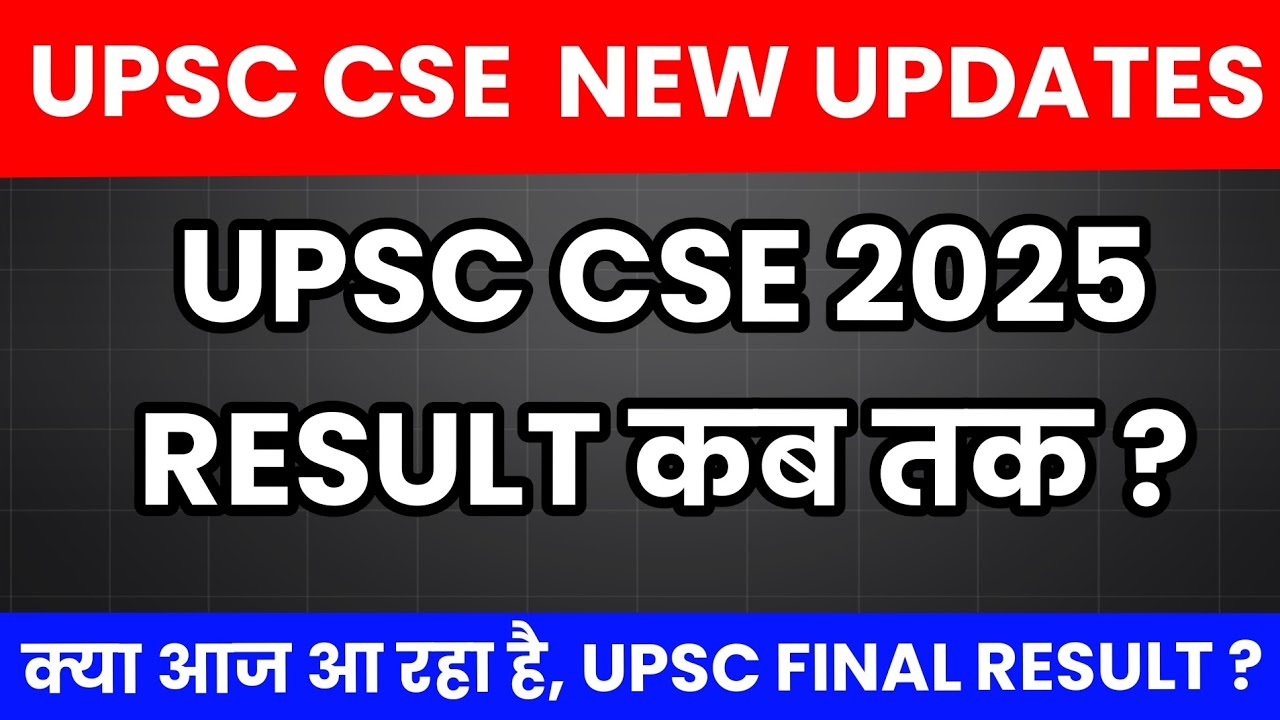 🔥आज आ रहा है , upsc cse 2025 का Final Result?#upsc #ips #civilserviceexam #motivation #ias