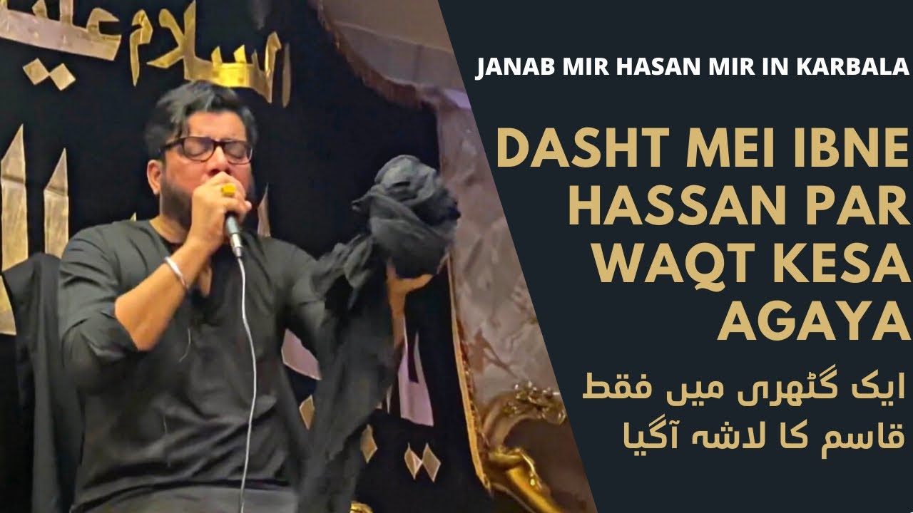 KARBALA MUHARRAM 2021 | Dasht Mei Ibne Hassan Par Waqt Kesa Agaya | Noha Janab E Qasim | 7 Muharram